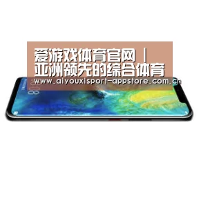 华为无线快充手机