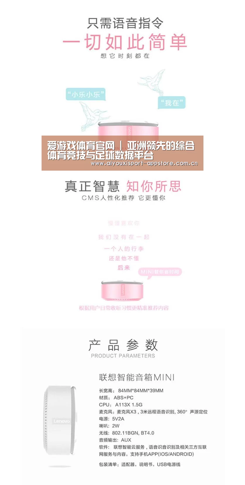 联想智能音箱MINI(图1) 联想智能音箱MINI(图1)