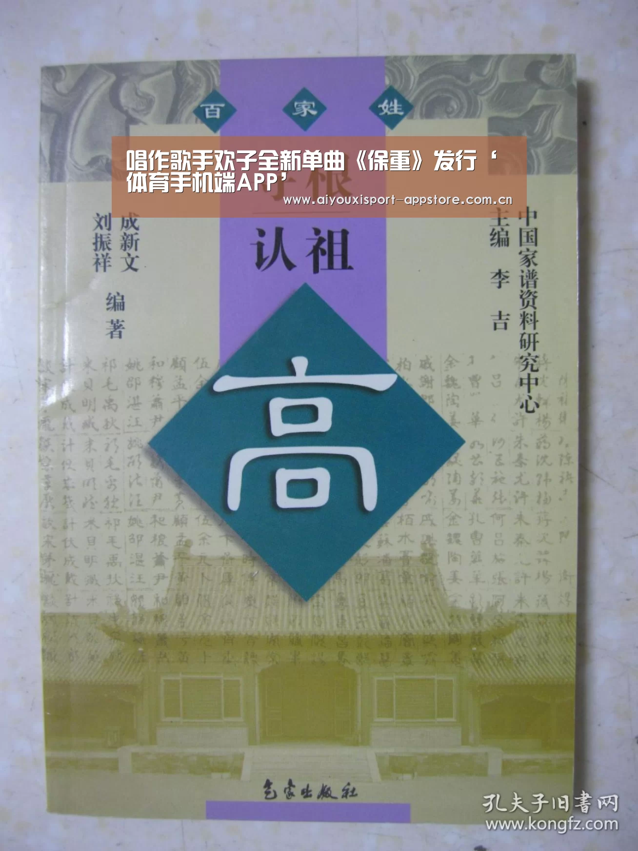 体育手机端APP
