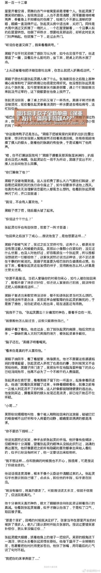 爱游戏