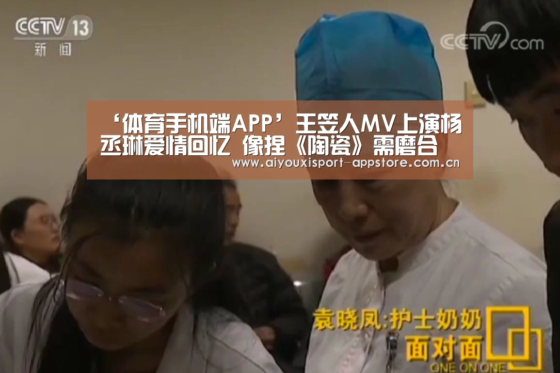 体育手机端APP