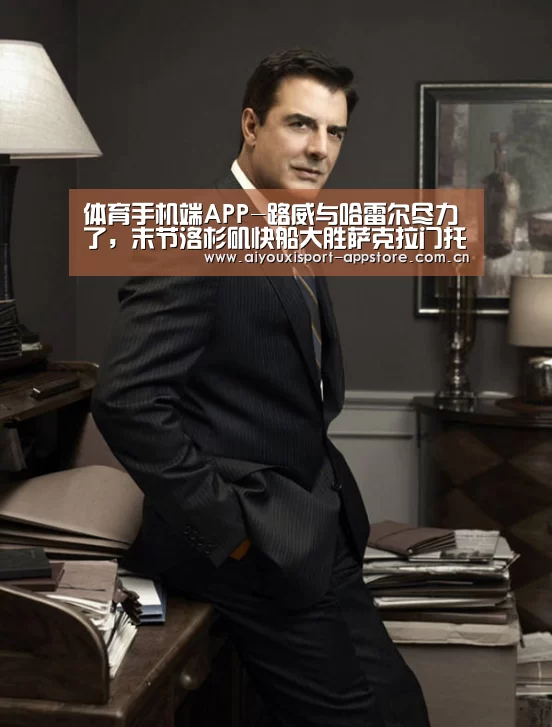 爱游戏