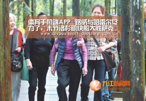 体育手机端APP