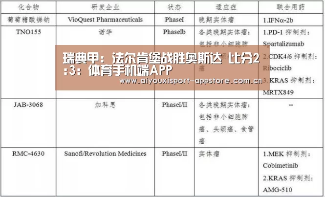 体育手机端APP