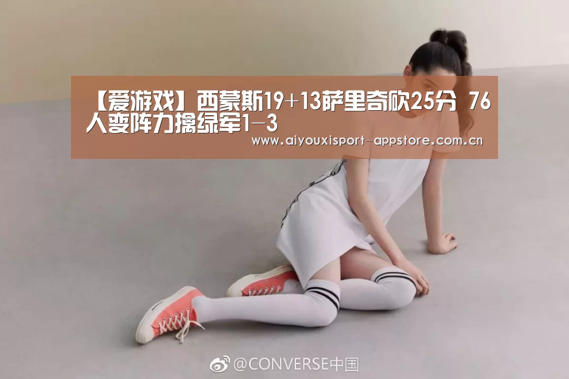 爱游戏