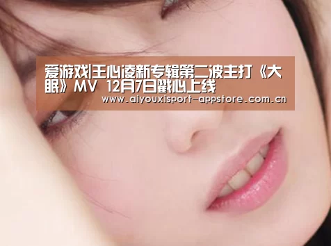 爱游戏