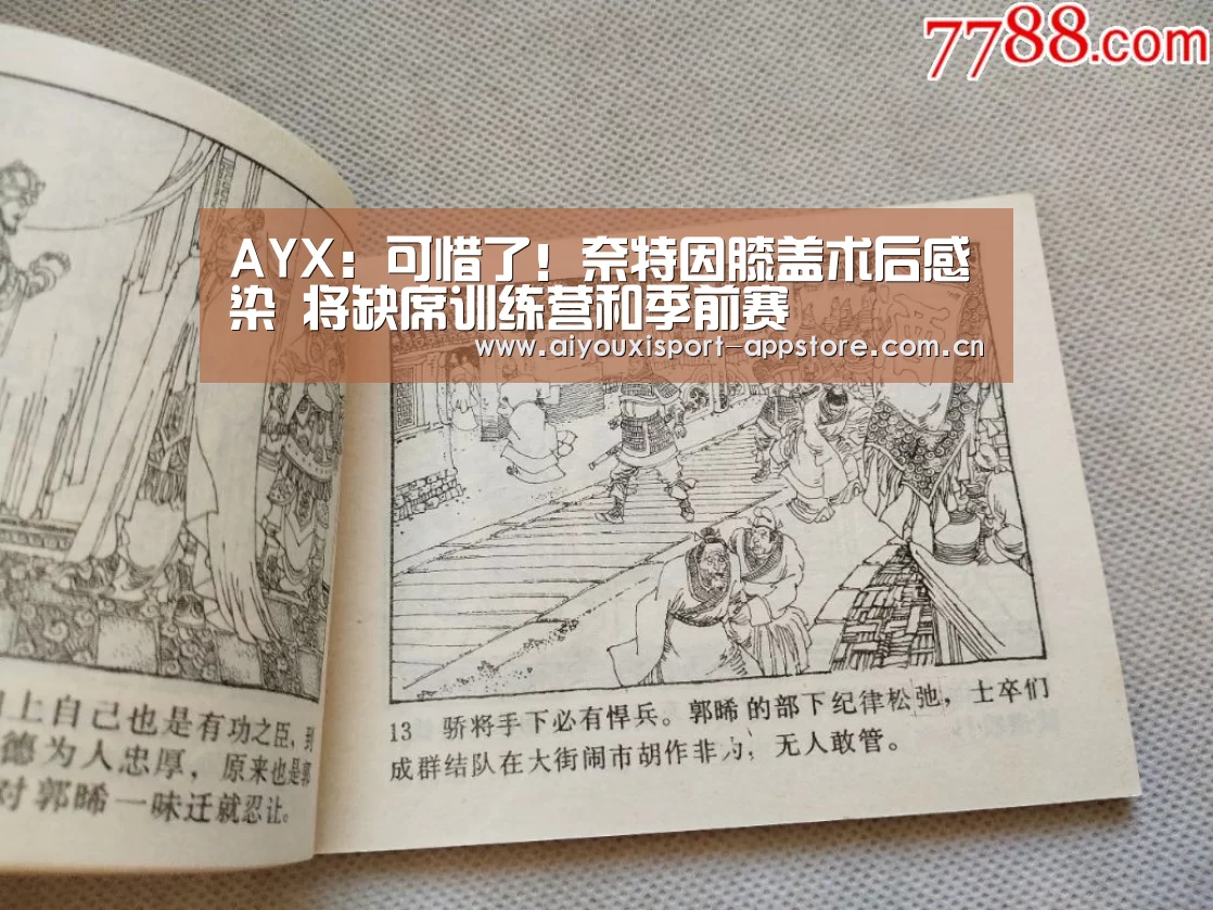 爱游戏
